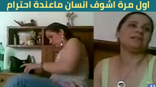 أول مرة أشوف واحد ما عنده احترام - مناقشة نار بين الميلف والنيج سكس