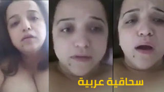 عربية سحاقية ميلف بتفاصيل جديدة وحصرية! سكس