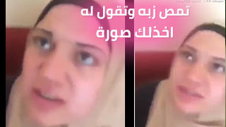 خدلك صورة من جوابها بعد ما تمص زبه - افلام