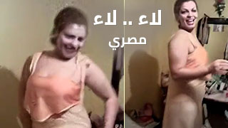 خليك معانا في حكاية سكس مصري وبلاش لاء كده - جنس