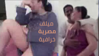 جديد: قصة مثيرة مع ست كبيرة من مصر - سكس