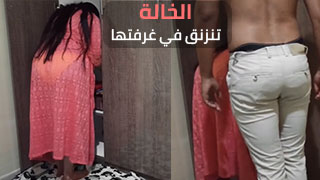 خالتي وصداقتنا القوية.. دقيت بابها وطلبت منها شوية حاجات وما قصرت معاي سكس