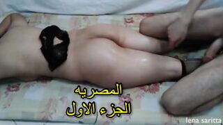 المصريه - الحلقة الأولى - كيف تكبر الطياز باستخدام الخيارة؟ سكس