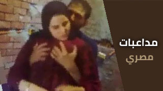 لعبة المداعبات - سكس مصري بطريقة جديدة تحمسك xnxx