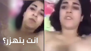 أنت جد بتضحك؟ بنت مصرية متفاجئة من حبيبها واللي قاعد يصورها معاها - جنس