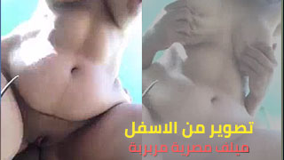 لقطة من تحت مع ست مصرية جذابة - فيديو مثير سكس